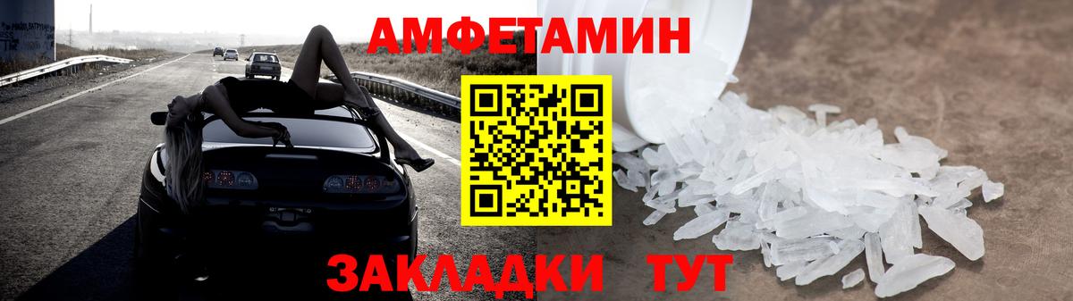 АМФ Розовый Полысаево