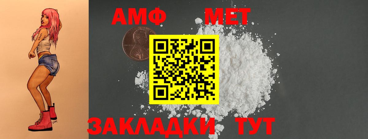 АМФЕТАМИН  Вход с VPN  Полысаево  Амфетамин 97% 
