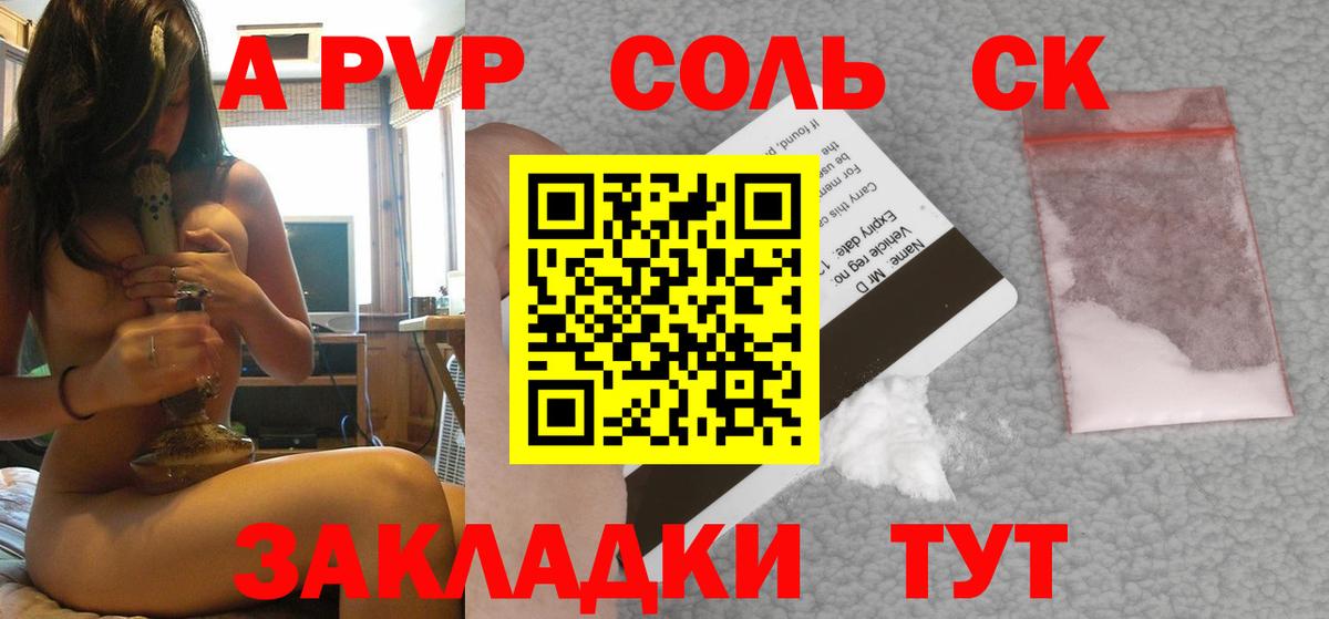 Alpha-PVP мука Полысаево