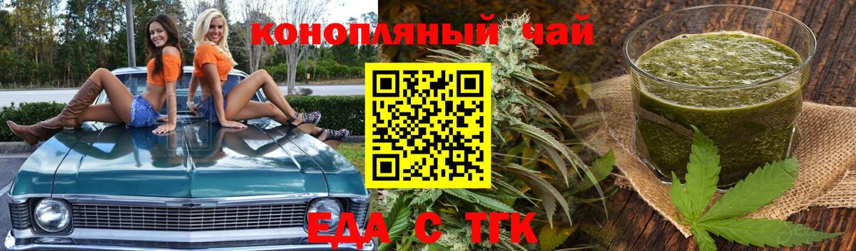 Полысаево  Печенье с ТГК конопля  Вход с VPN 
