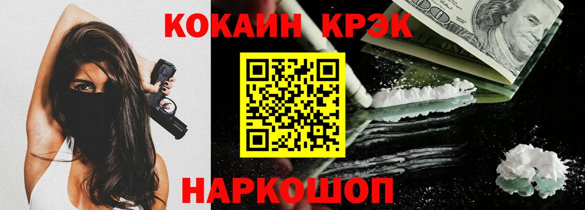 COCAIN 98% Полысаево