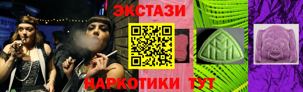 Полысаево  ЭКСТАЗИ  Ecstasy Дубай  Вход с VPN  ЭКСТАЗИ Philipp Plein 