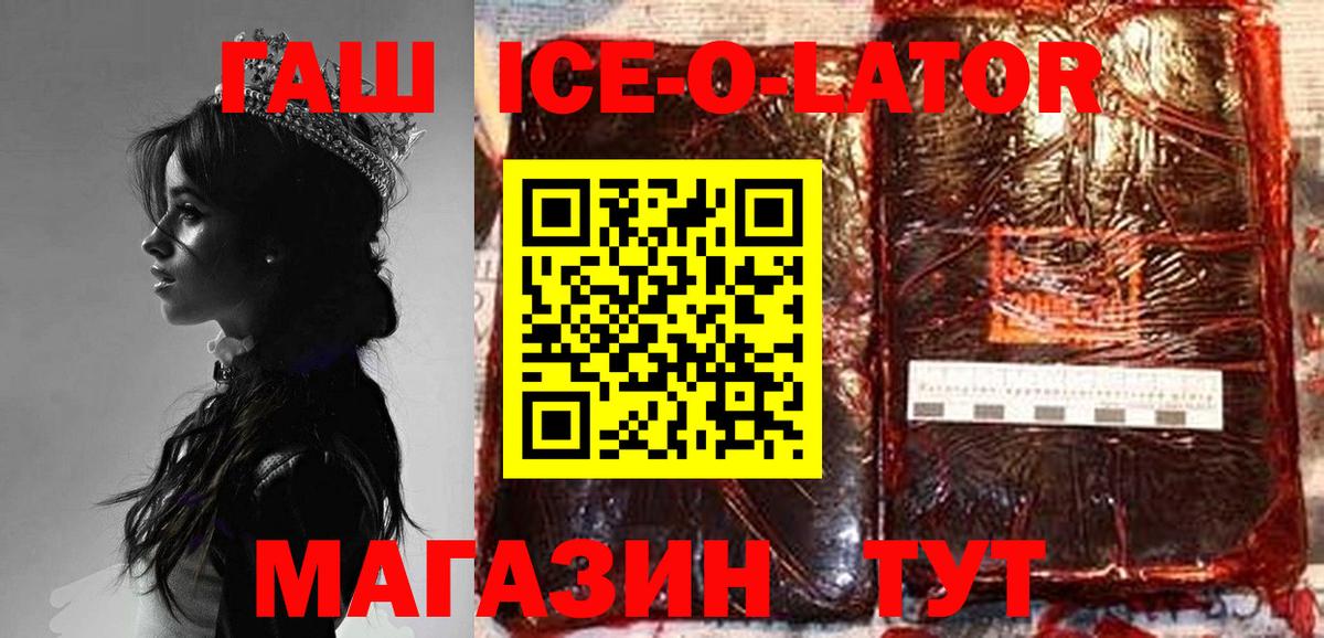 ГАШ Premium  ГАШИШ hashish  Вход с VPN  Полысаево 
