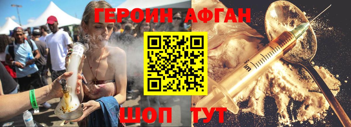 ГЕРОИН  ГЕРОИН афганец  Вход с VPN  Полысаево 
