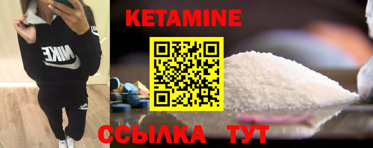Полысаево  Кетамин VHQ  Вход с VPN  КЕТАМИН VHQ 