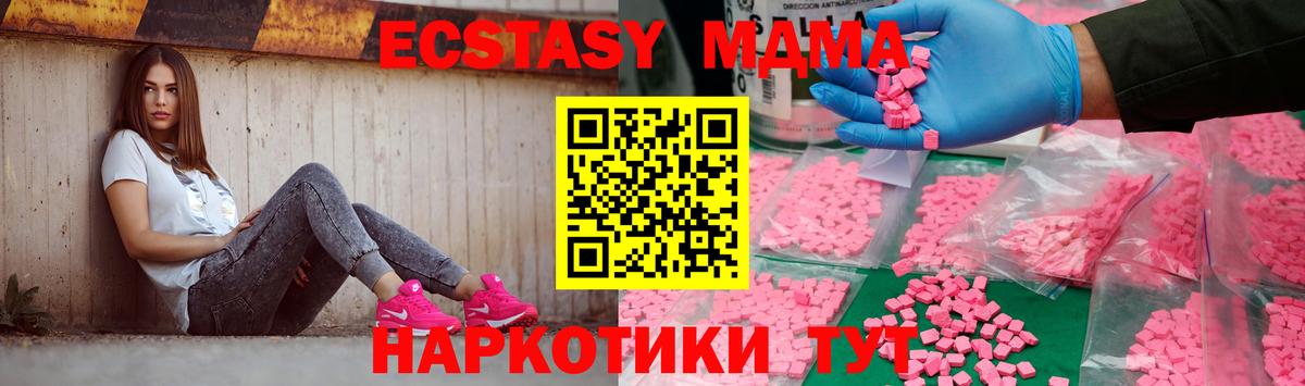 MDMA Molly  МДМА Molly  Полысаево  Вход с VPN 