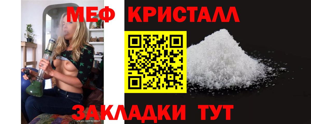 Меф мяу мяу кристаллы Полысаево