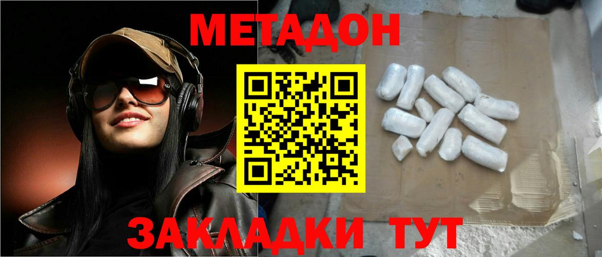 МЕТАДОН кристалл  Вход с VPN  даркнет как зайти  Полысаево  МЕТАДОН VHQ 