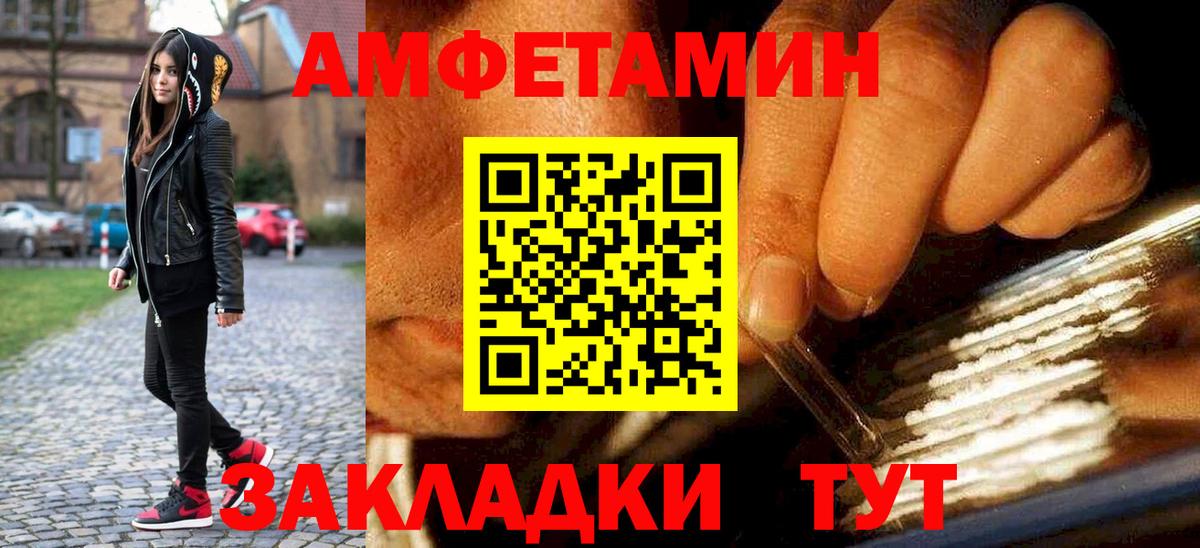 МЕТАМФЕТАМИН пудра Полысаево