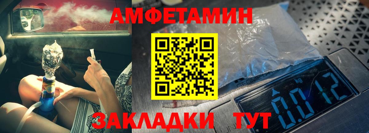 Полысаево  Метамфетамин Methamphetamine  Вход с VPN 
