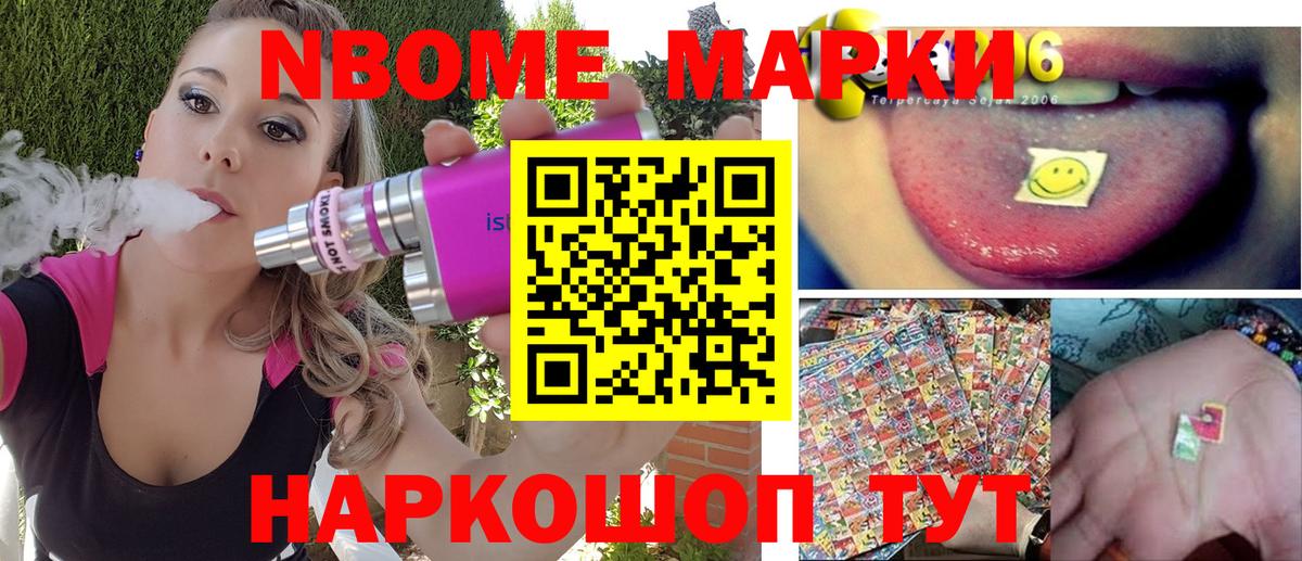 Полысаево  Наркотические марки 1,8мг  Вход с VPN  Наркотические марки 1,8мг 