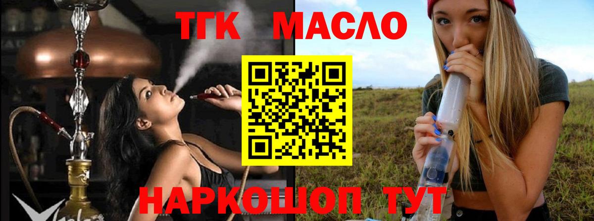 Дистиллят ТГК концентрат  Вход с VPN  Полысаево 